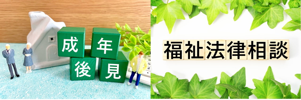 神奈川成年後見センター