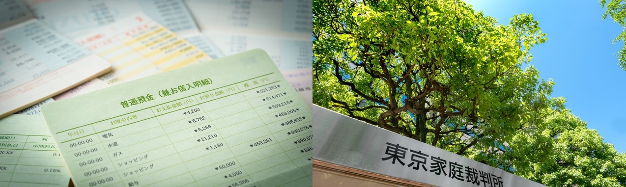 第二東京合同成年後見センター